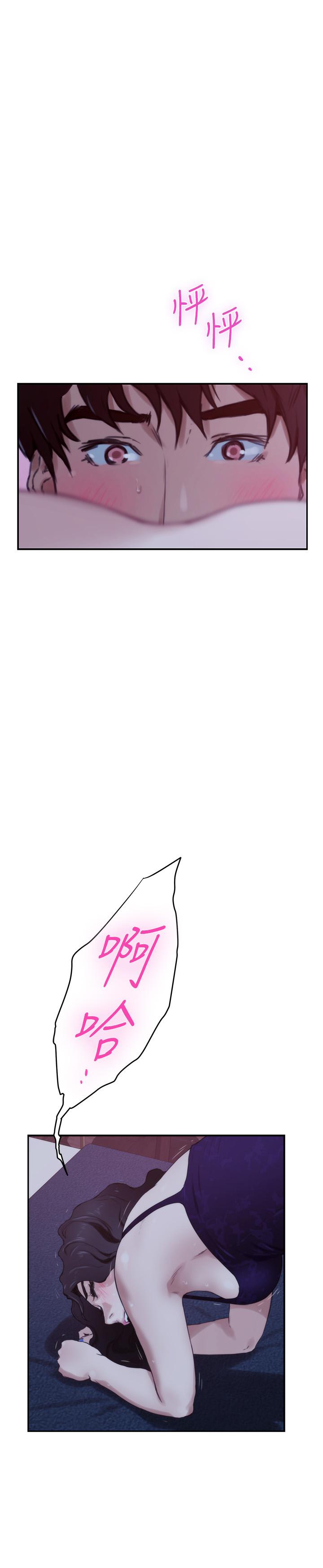 《S-Mate》漫画 最終話-重新合為一體