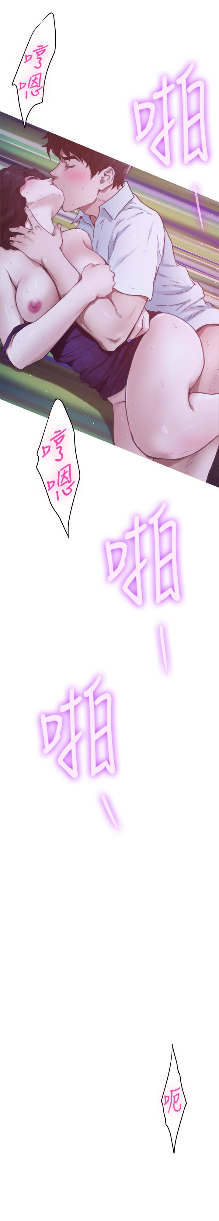 《S-Mate》漫画 最終話-重新合為一體