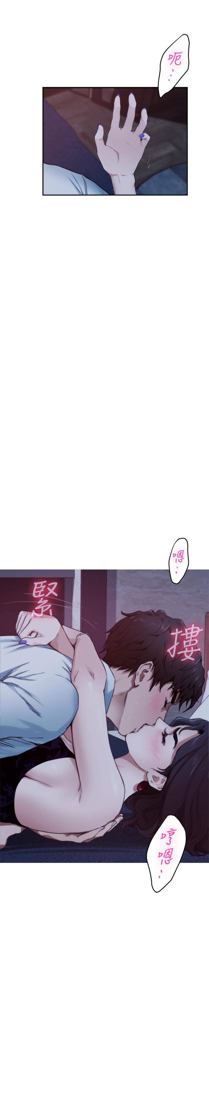 《S-Mate》漫画 最終話-重新合為一體