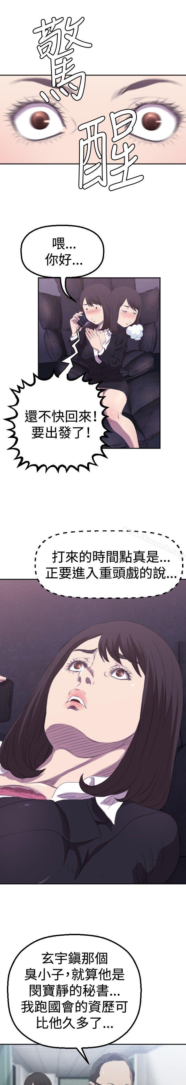 《索多瑪俱樂部(完結)》漫画 第2話