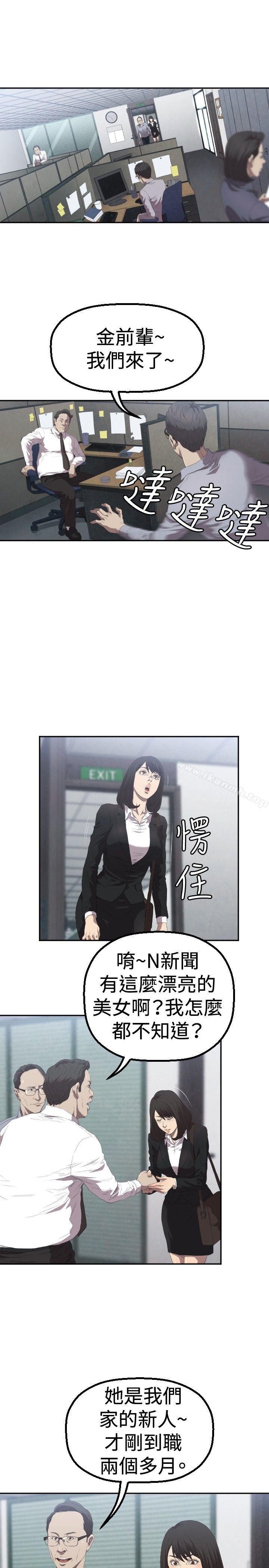 《索多瑪俱樂部(完結)》漫画 第2話