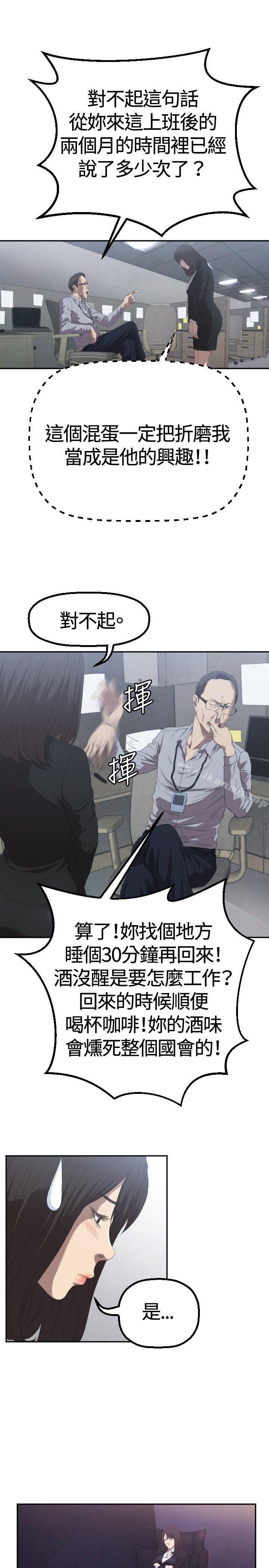 《索多瑪俱樂部(完結)》漫画 第2話