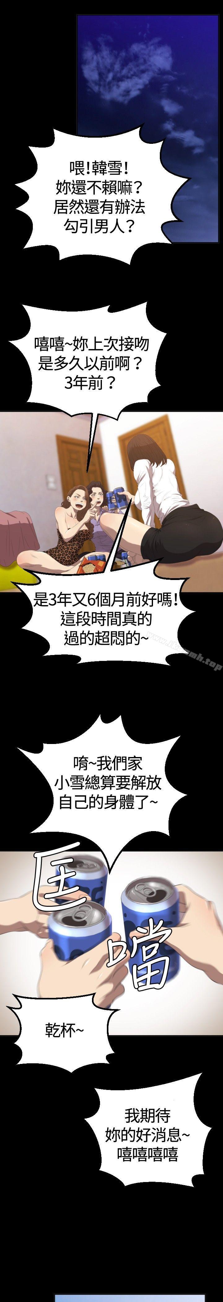 《索多瑪俱樂部(完結)》漫画 第2話