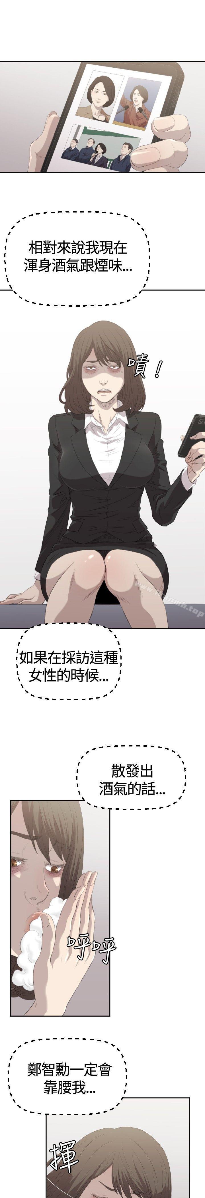 《索多瑪俱樂部(完結)》漫画 第2話
