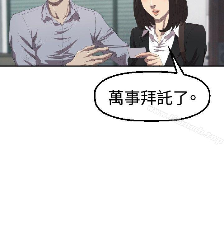 《索多瑪俱樂部(完結)》漫画 第2話