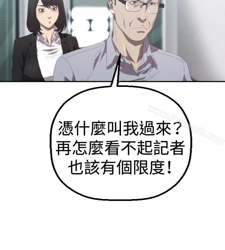 《索多瑪俱樂部(完結)》漫画 第2話