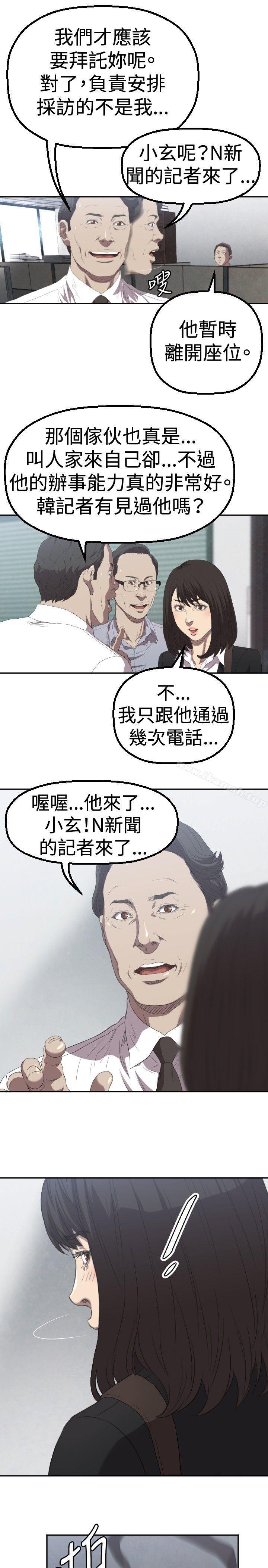 《索多瑪俱樂部(完結)》漫画 第2話