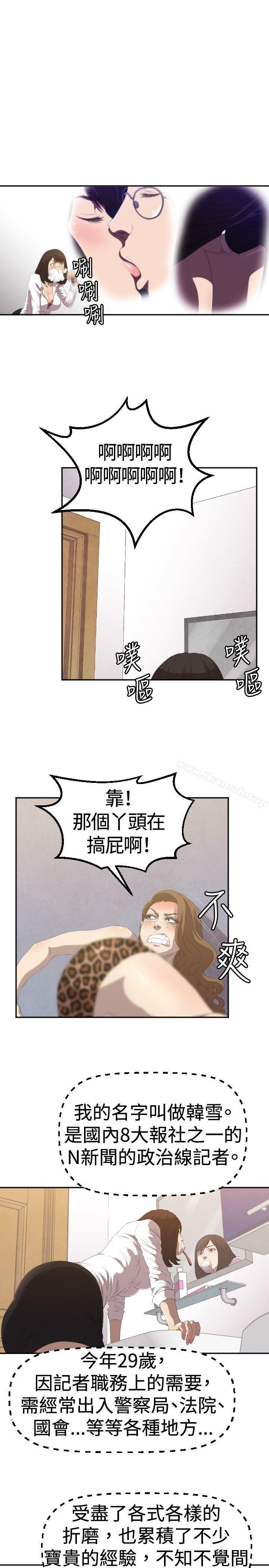 《索多瑪俱樂部(完結)》漫画 第2話
