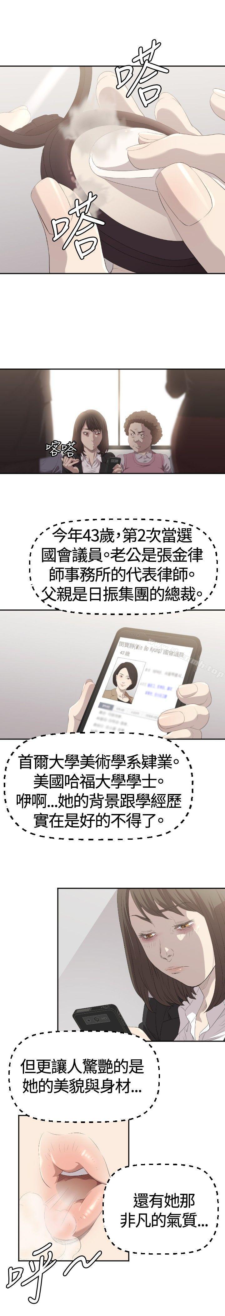 《索多瑪俱樂部(完結)》漫画 第2話