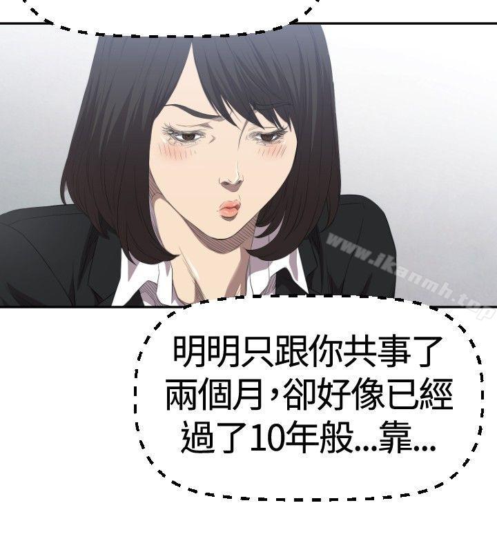 《索多瑪俱樂部(完結)》漫画 第2話