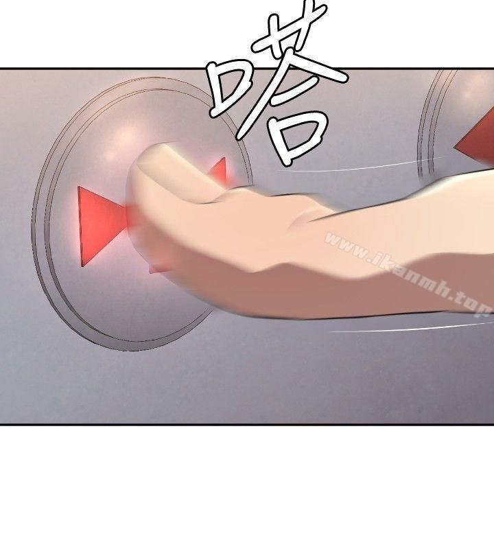 《索多瑪俱樂部(完結)》漫画 第3話