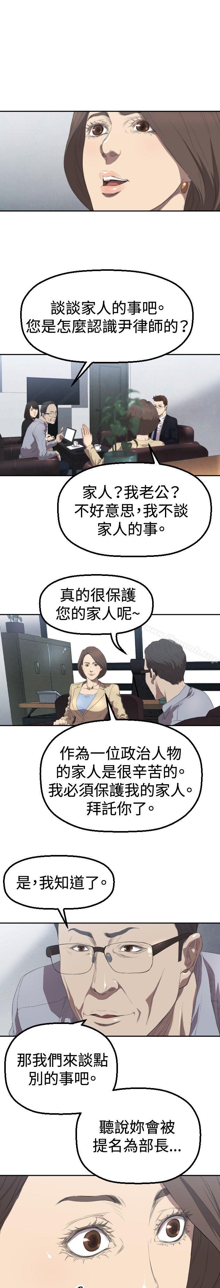 《索多瑪俱樂部(完結)》漫画 第3話
