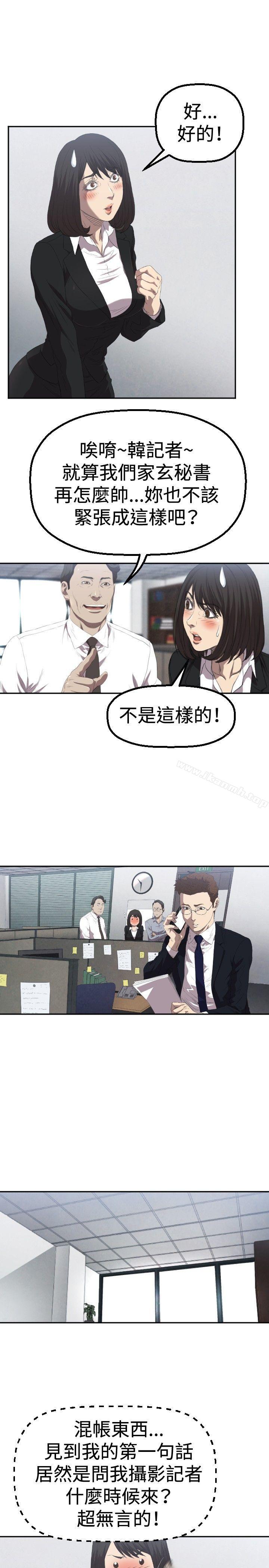 《索多瑪俱樂部(完結)》漫画 第3話