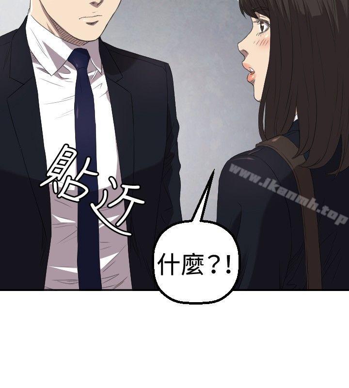 《索多瑪俱樂部(完結)》漫画 第3話