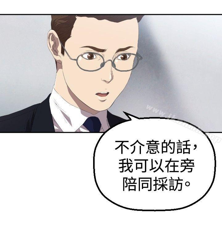 《索多瑪俱樂部(完結)》漫画 第3話