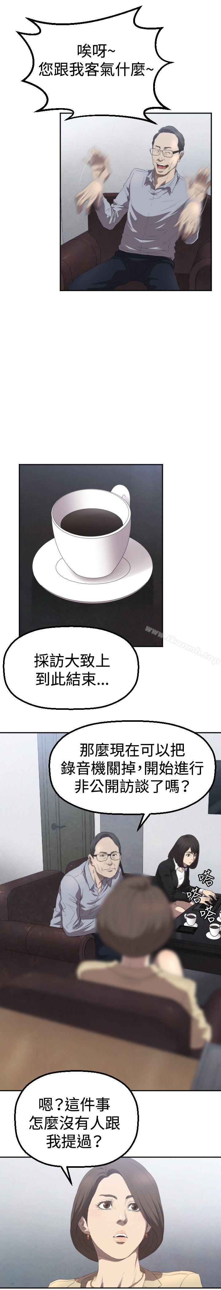 《索多瑪俱樂部(完結)》漫画 第3話
