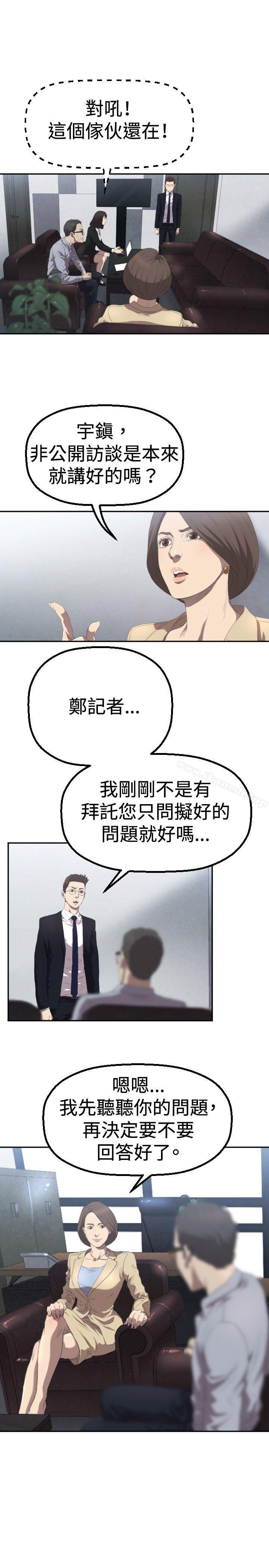 《索多瑪俱樂部(完結)》漫画 第3話
