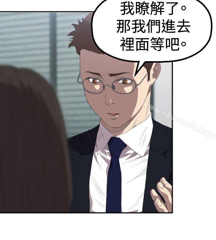 《索多瑪俱樂部(完結)》漫画 第3話