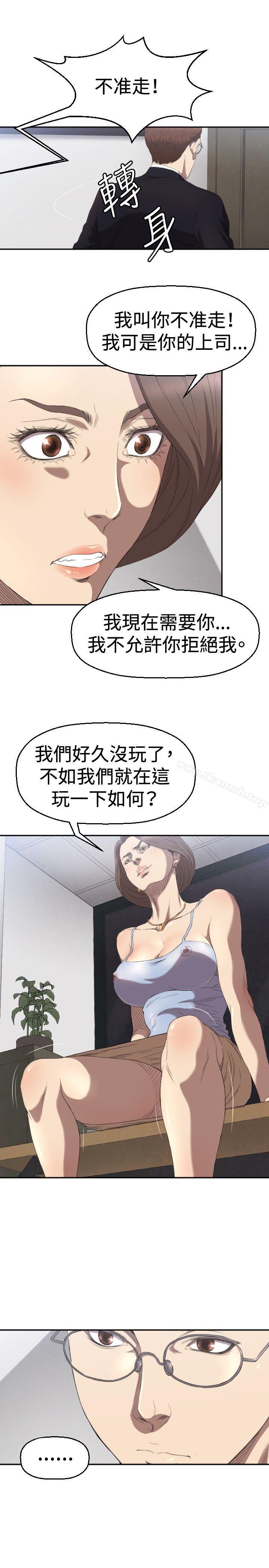 《索多瑪俱樂部(完結)》漫画 第4話