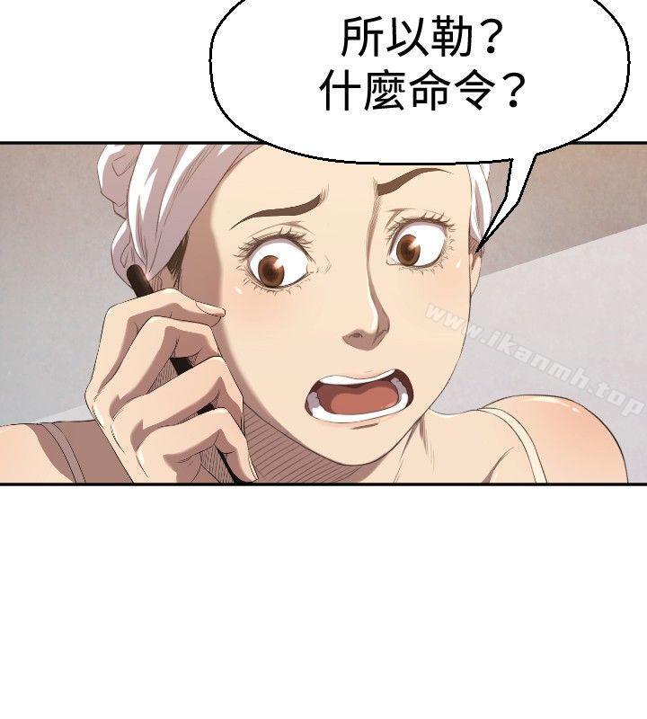 《索多瑪俱樂部(完結)》漫画 第4話