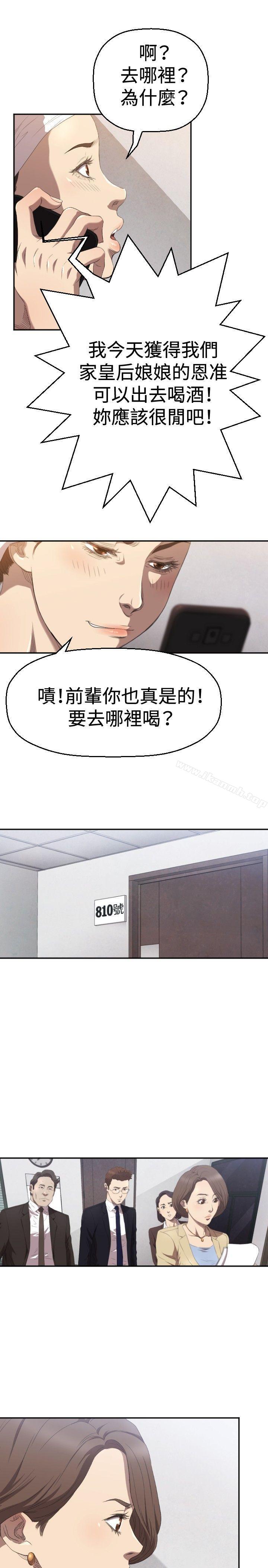 《索多瑪俱樂部(完結)》漫画 第4話