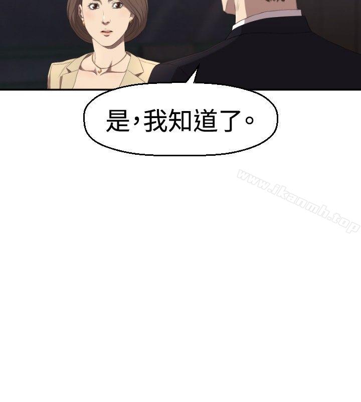 《索多瑪俱樂部(完結)》漫画 第4話