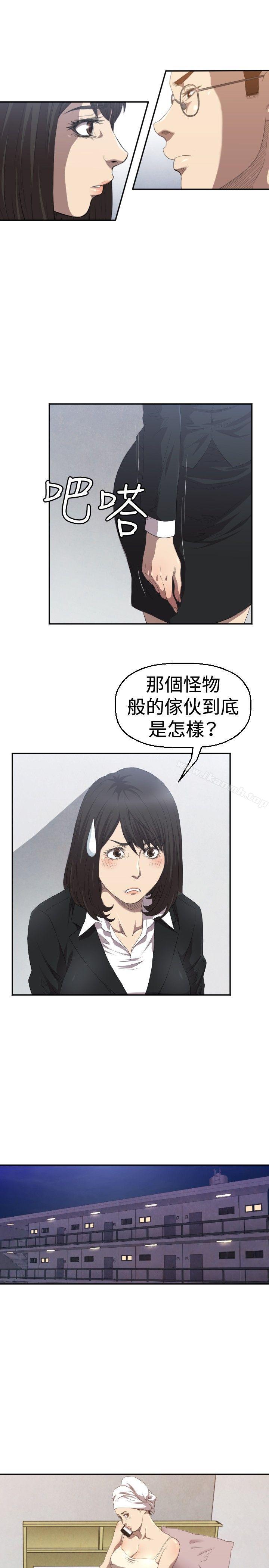 《索多瑪俱樂部(完結)》漫画 第4話