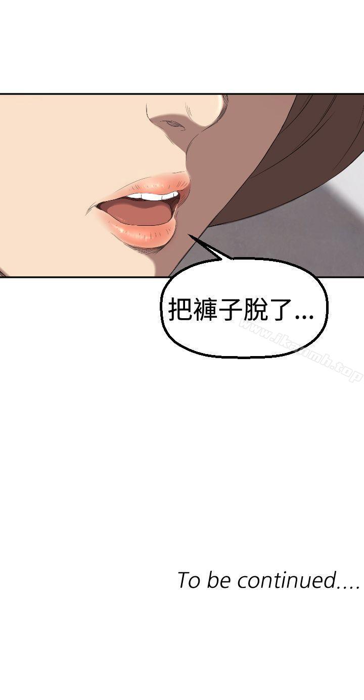 《索多瑪俱樂部(完結)》漫画 第4話
