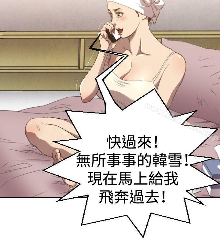 《索多瑪俱樂部(完結)》漫画 第4話