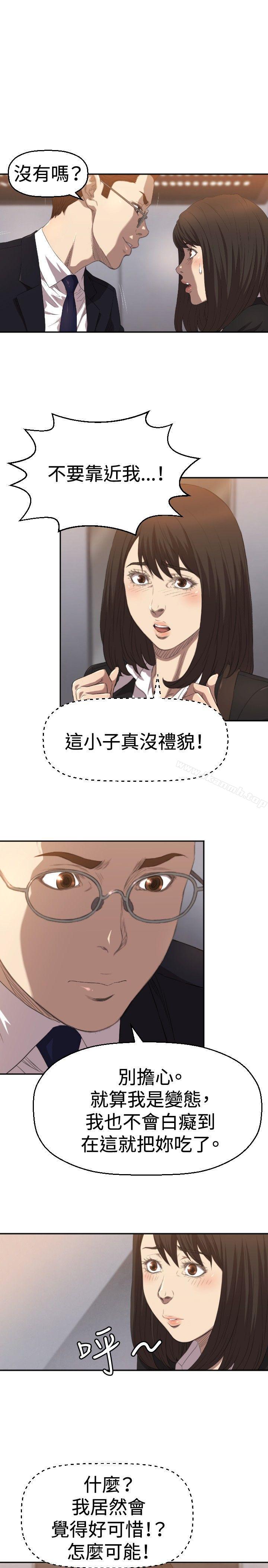 《索多瑪俱樂部(完結)》漫画 第4話
