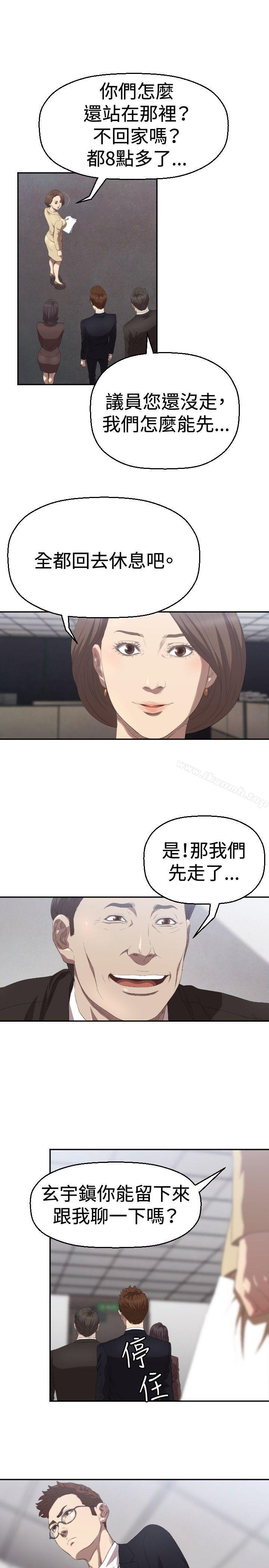 《索多瑪俱樂部(完結)》漫画 第4話
