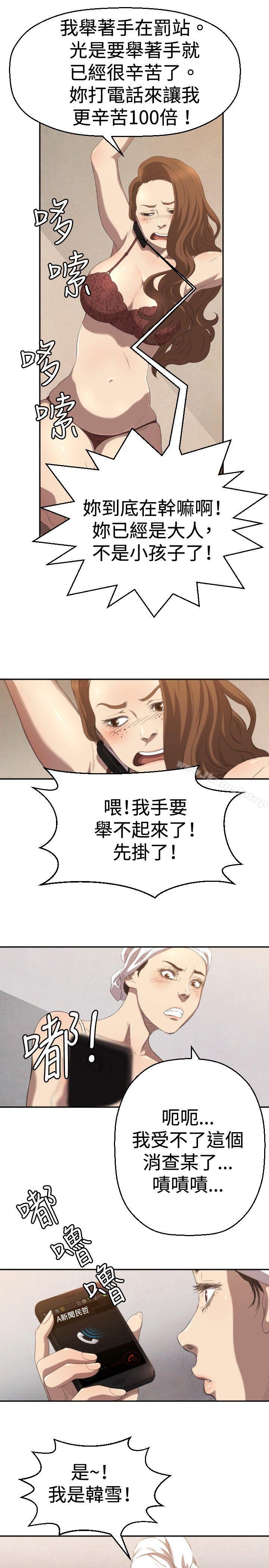 《索多瑪俱樂部(完結)》漫画 第4話