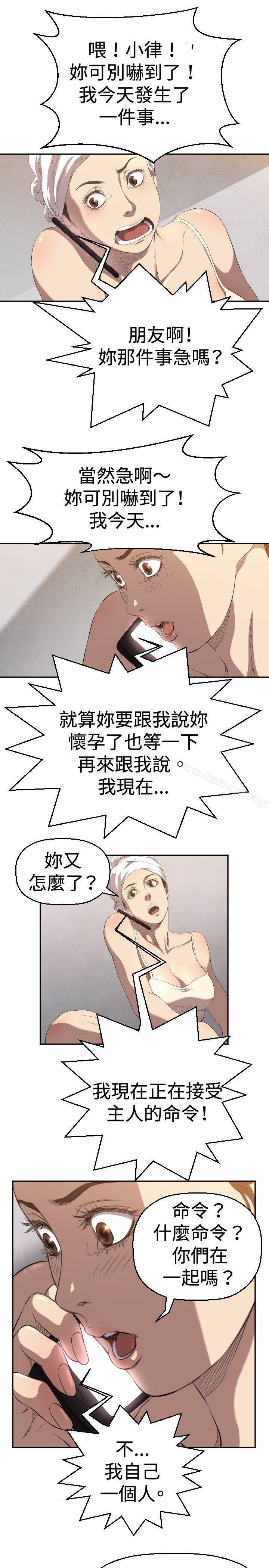 《索多瑪俱樂部(完結)》漫画 第4話