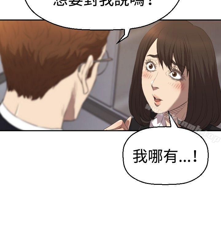 《索多瑪俱樂部(完結)》漫画 第4話
