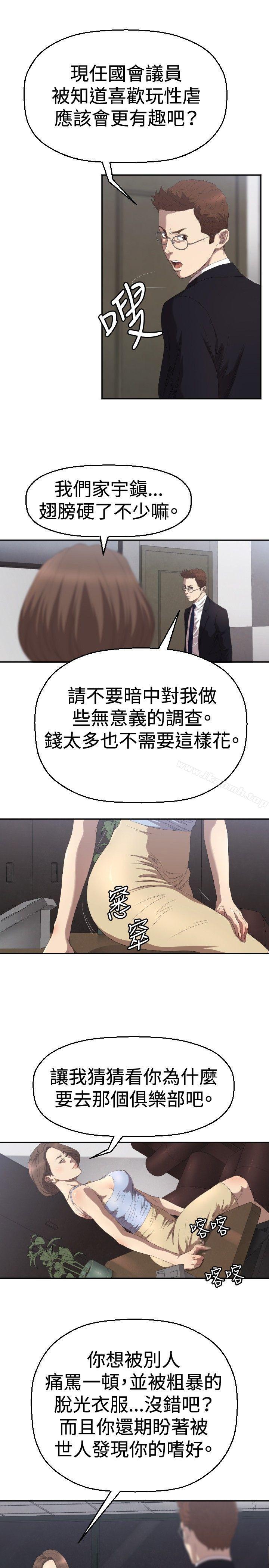 《索多瑪俱樂部(完結)》漫画 第4話