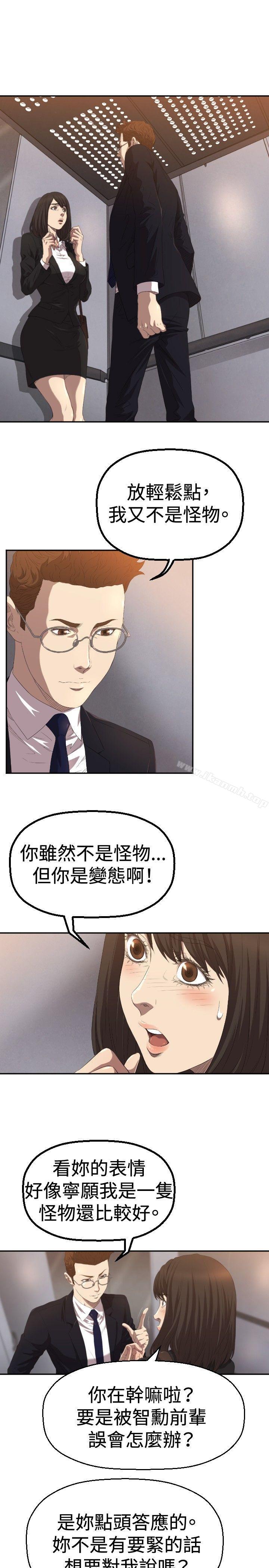 《索多瑪俱樂部(完結)》漫画 第4話