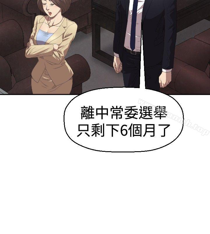 《索多瑪俱樂部(完結)》漫画 第4話