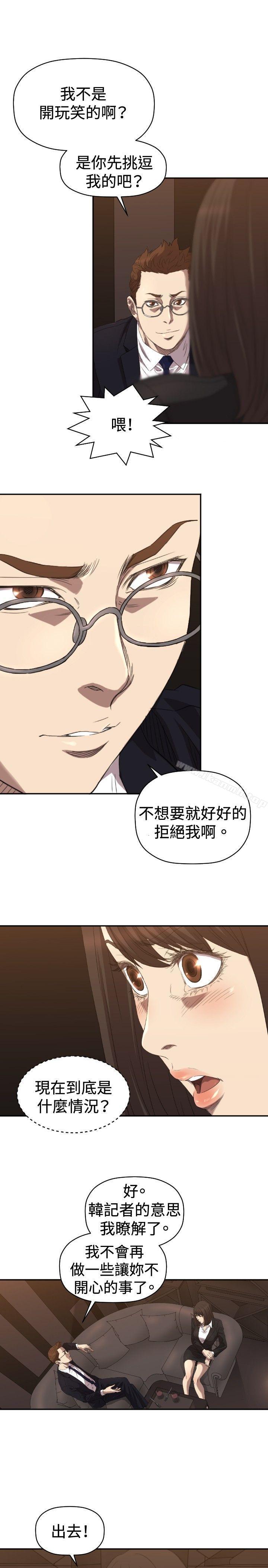 《索多瑪俱樂部(完結)》漫画 第5話