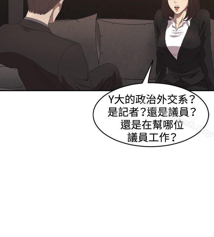 《索多瑪俱樂部(完結)》漫画 第5話