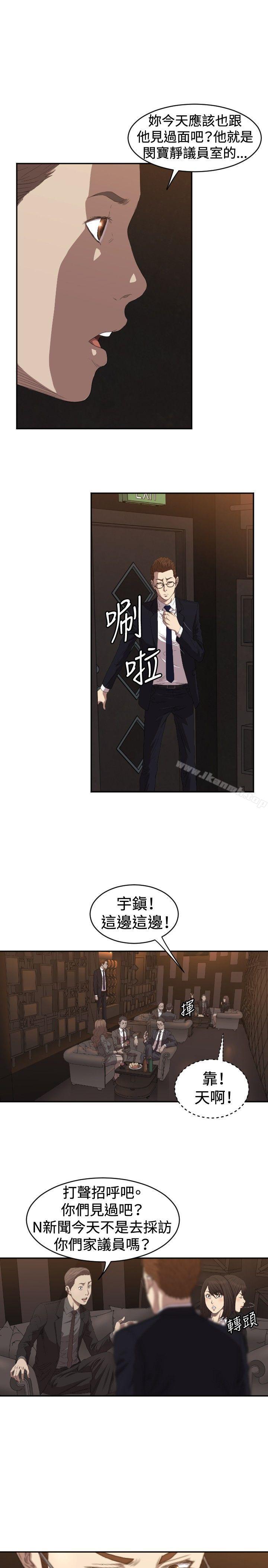 《索多瑪俱樂部(完結)》漫画 第5話