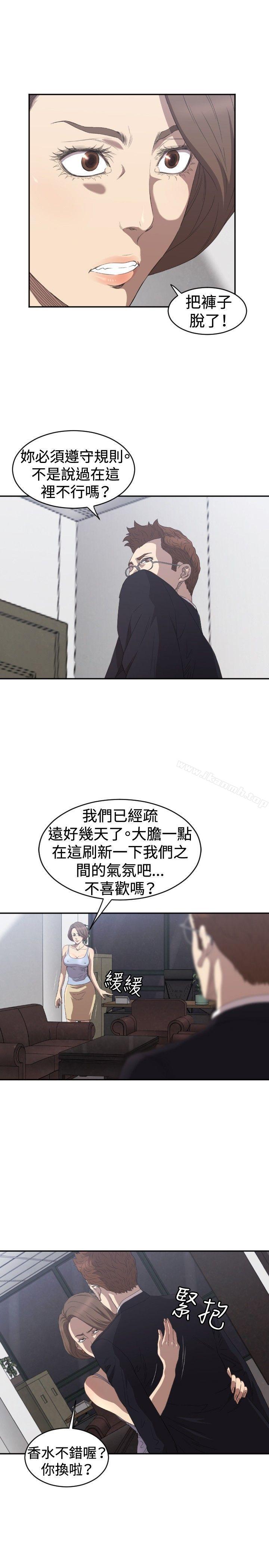 《索多瑪俱樂部(完結)》漫画 第5話