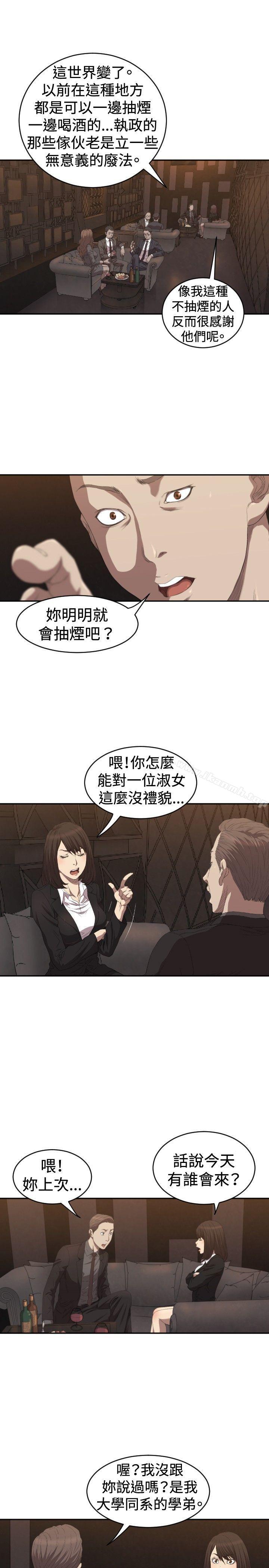 《索多瑪俱樂部(完結)》漫画 第5話