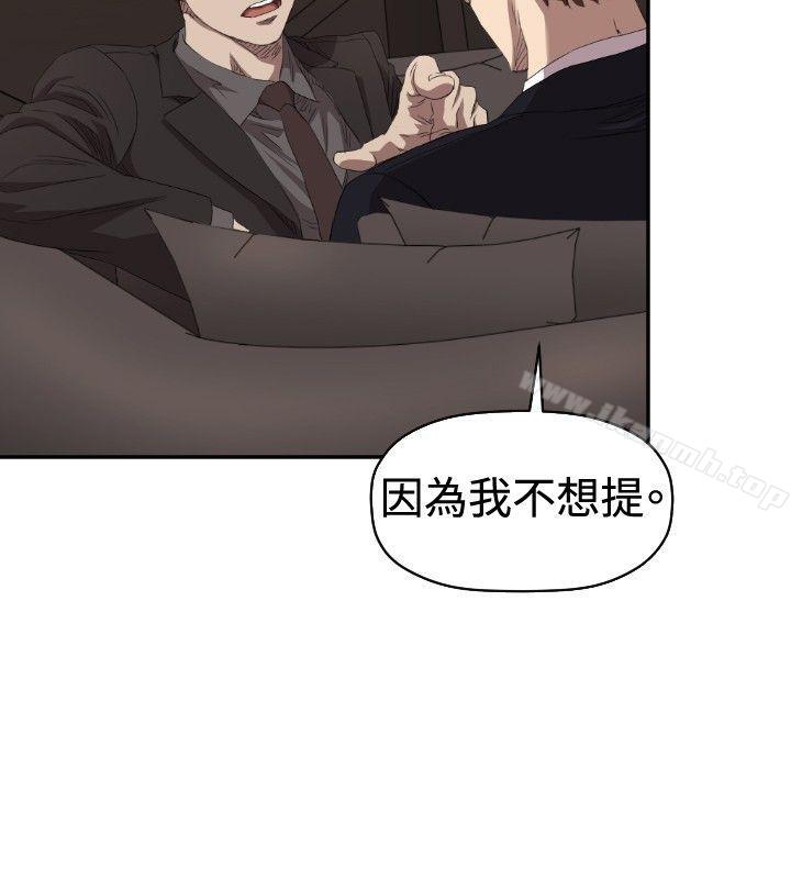 《索多瑪俱樂部(完結)》漫画 第5話