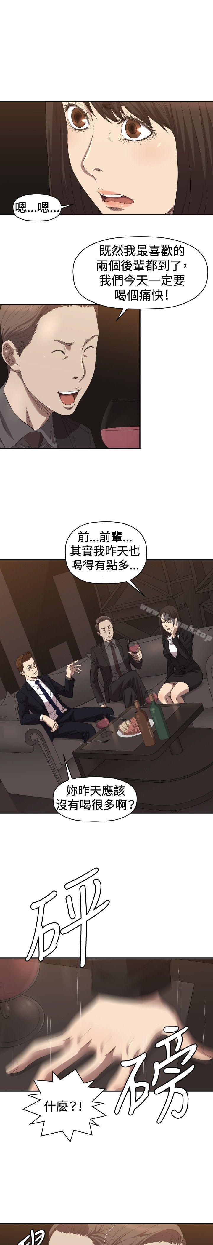 《索多瑪俱樂部(完結)》漫画 第5話