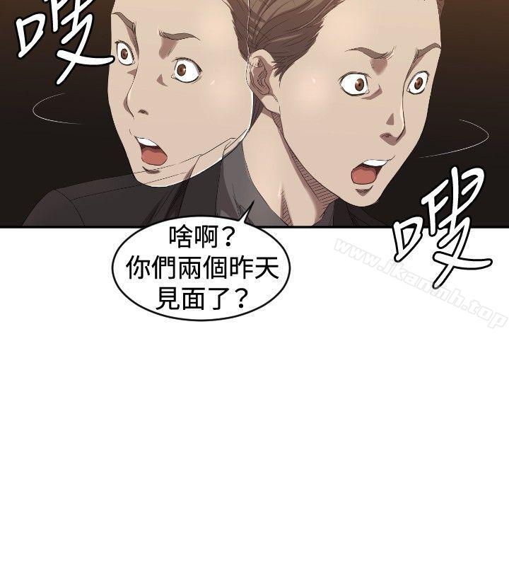 《索多瑪俱樂部(完結)》漫画 第5話