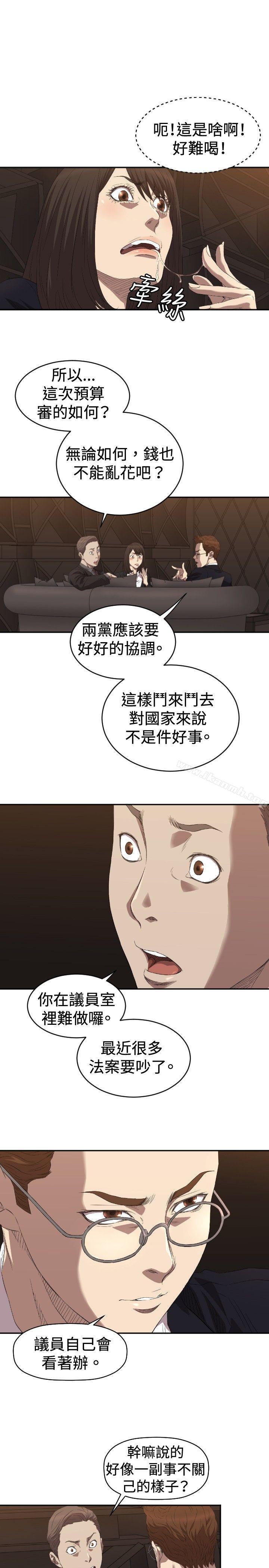 《索多瑪俱樂部(完結)》漫画 第5話