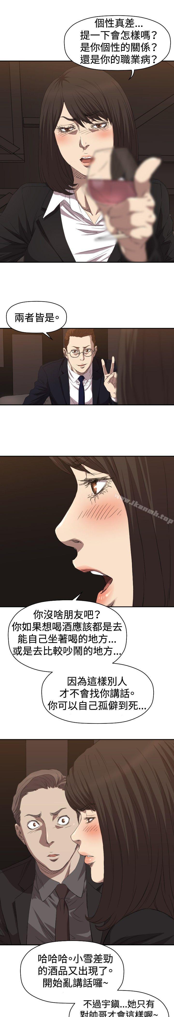 《索多瑪俱樂部(完結)》漫画 第5話