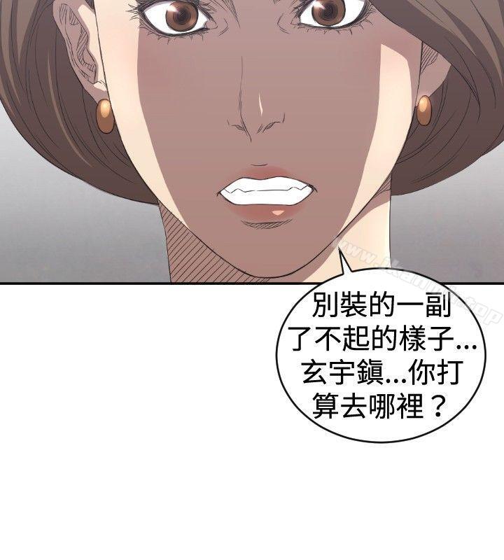 《索多瑪俱樂部(完結)》漫画 第5話