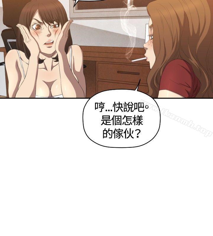 《索多瑪俱樂部(完結)》漫画 第6話
