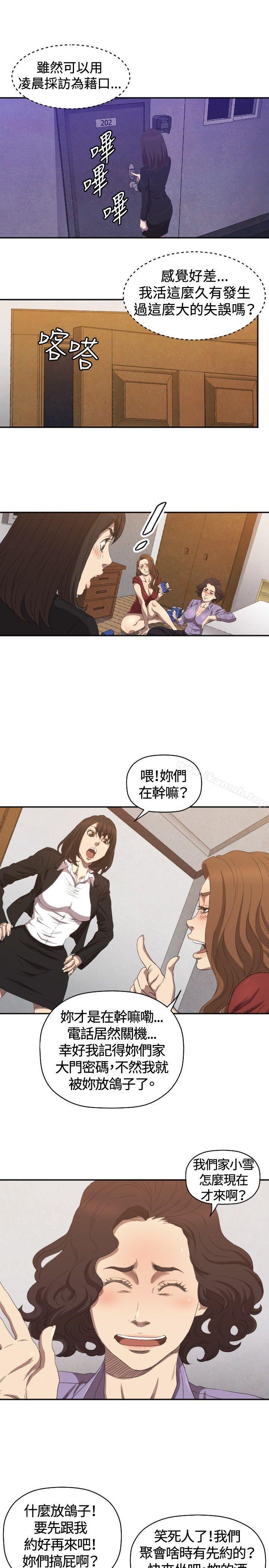 《索多瑪俱樂部(完結)》漫画 第6話